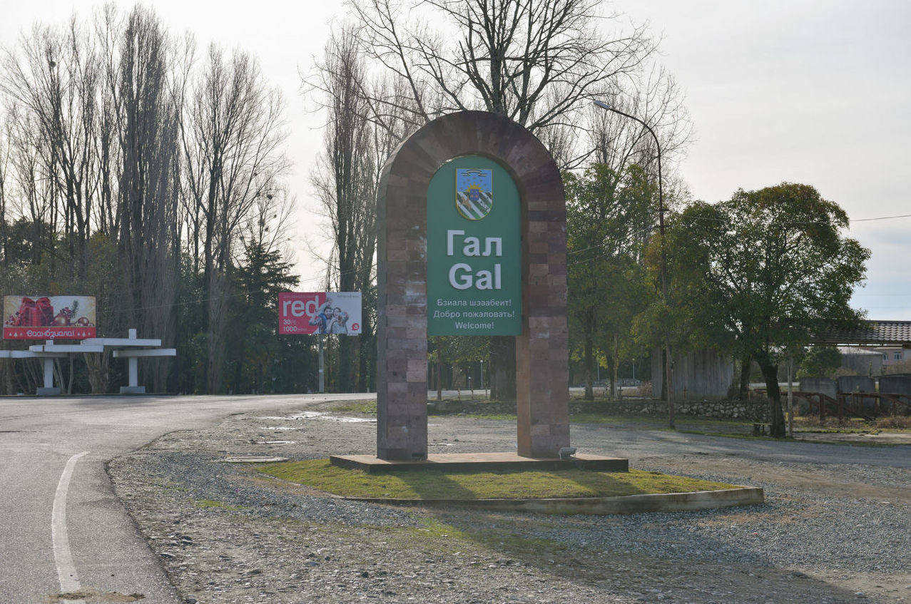 Въезд в Гал. Абхазия – фотографии Абхазии