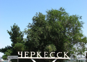 Черкесск, Россия. Фото 2 – фотографии России