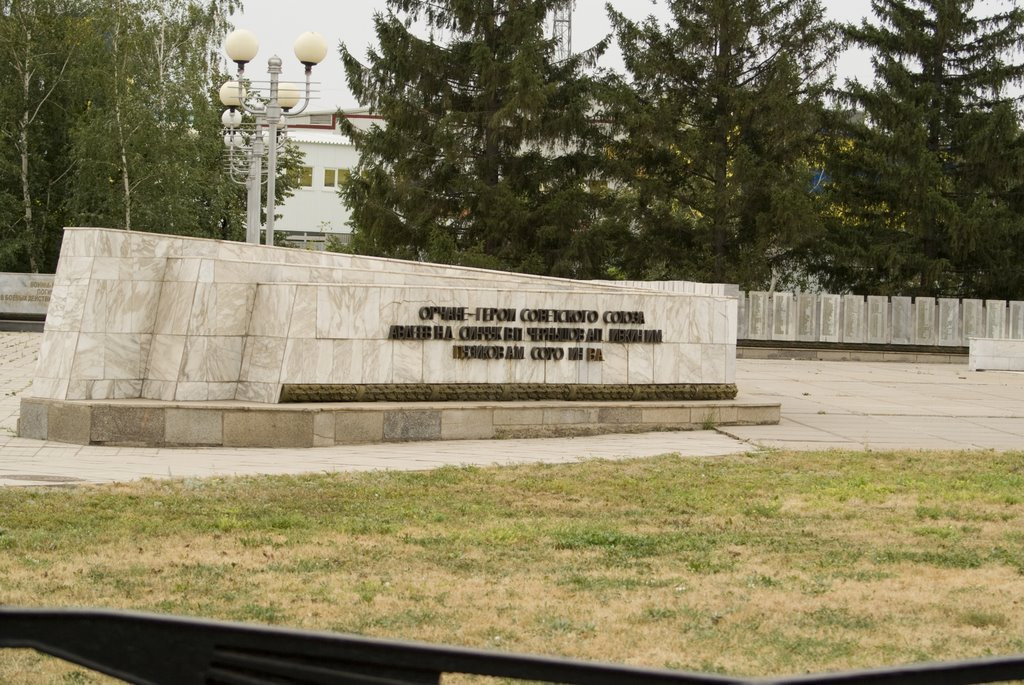 Памятник в Орске, Россия – фотографии России