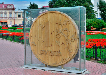 Памятник рубля в городе Томск – фотографии России