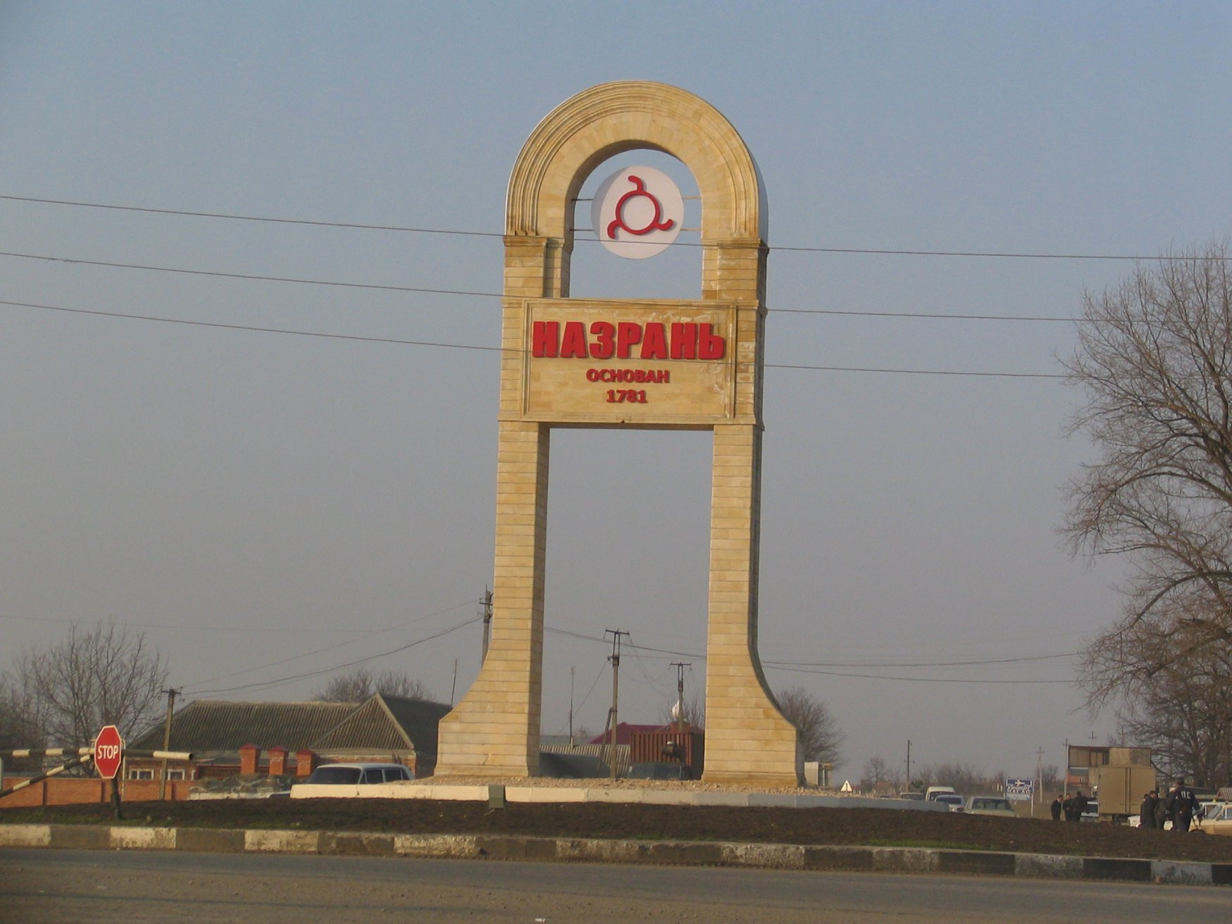 Назрань, Россия – фотографии России