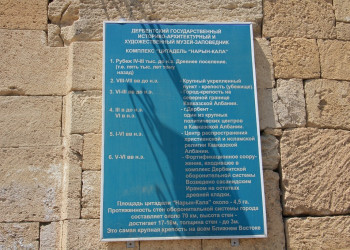 Цитадель Нарын-Кала в Дербенте – фотографии России