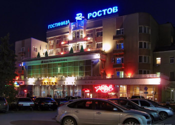 Отель в Ростов-на-Дону, Россия – фотографии России
