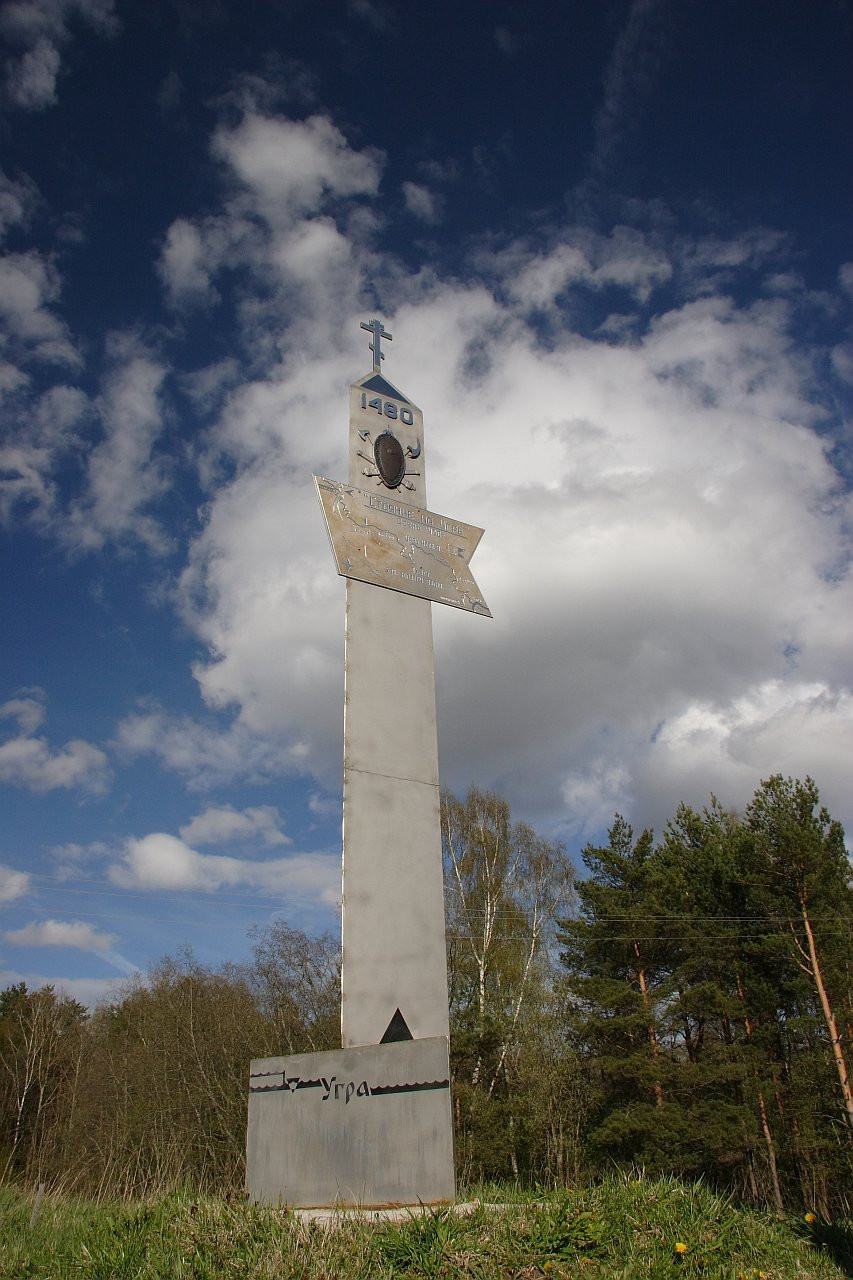 Памятник в Угре, Россия – фотографии России