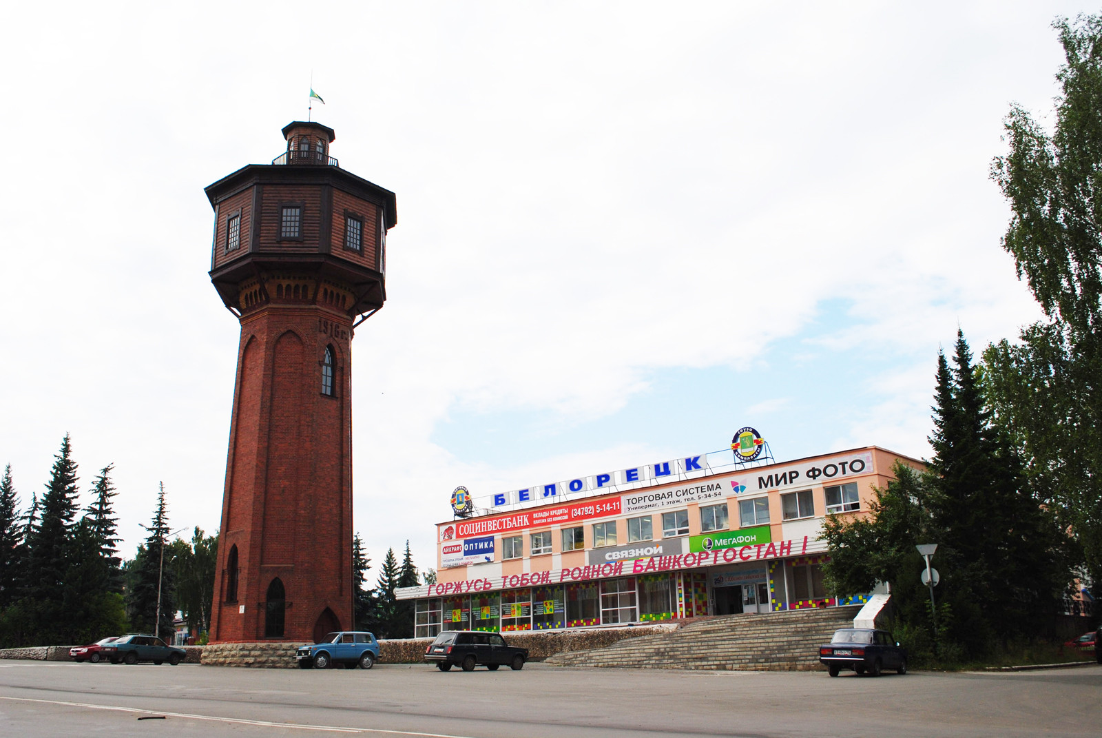 Водонапорная башня в Белорецке. Фото 3 – фотографии России