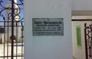 Мужской монастырь в Рыльске, Россия – фотографии России