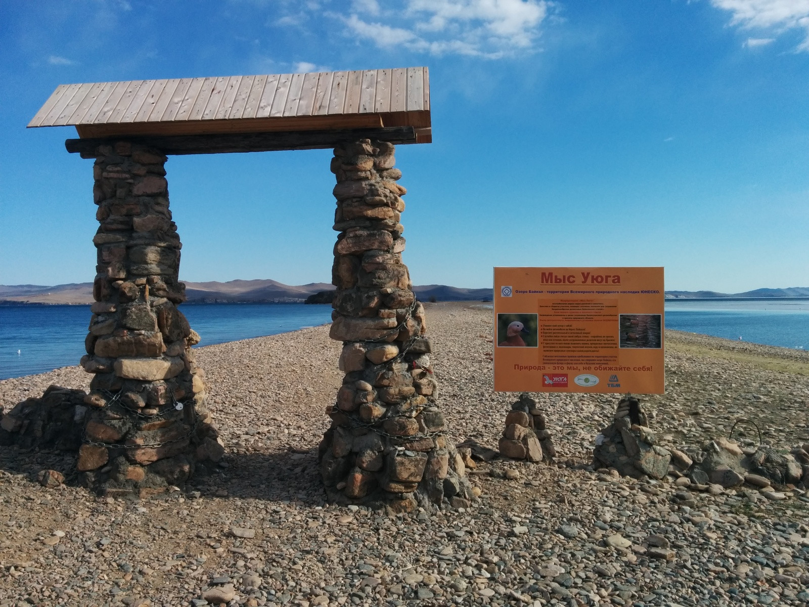 Мыс Уюга, Малое море – фотографии России