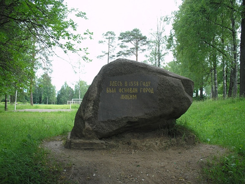 Достопримечательности любима Достопримечательности любима