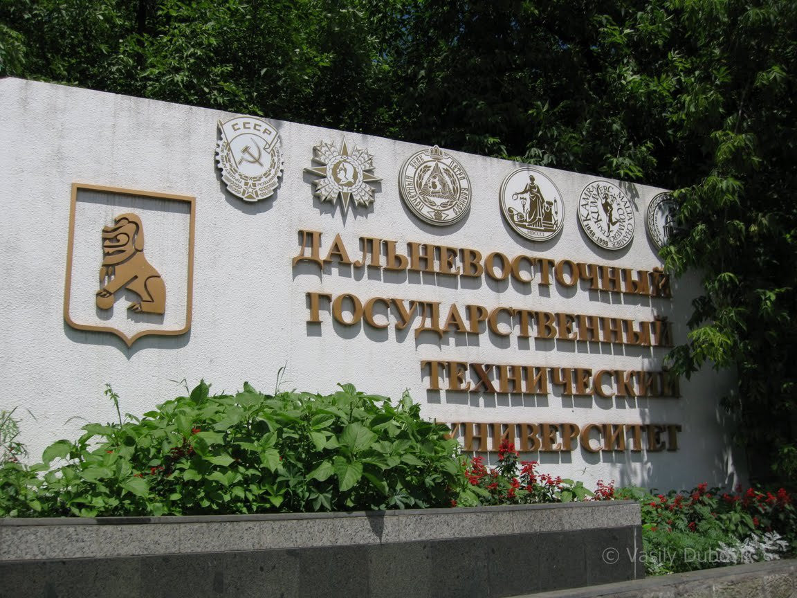 Достопримечательность в Владивостоке, Россия – фотографии России