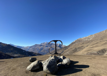 Национальная Осетинская буква АЕ находится Алагирском районе, Северная Осетия – фотографии России