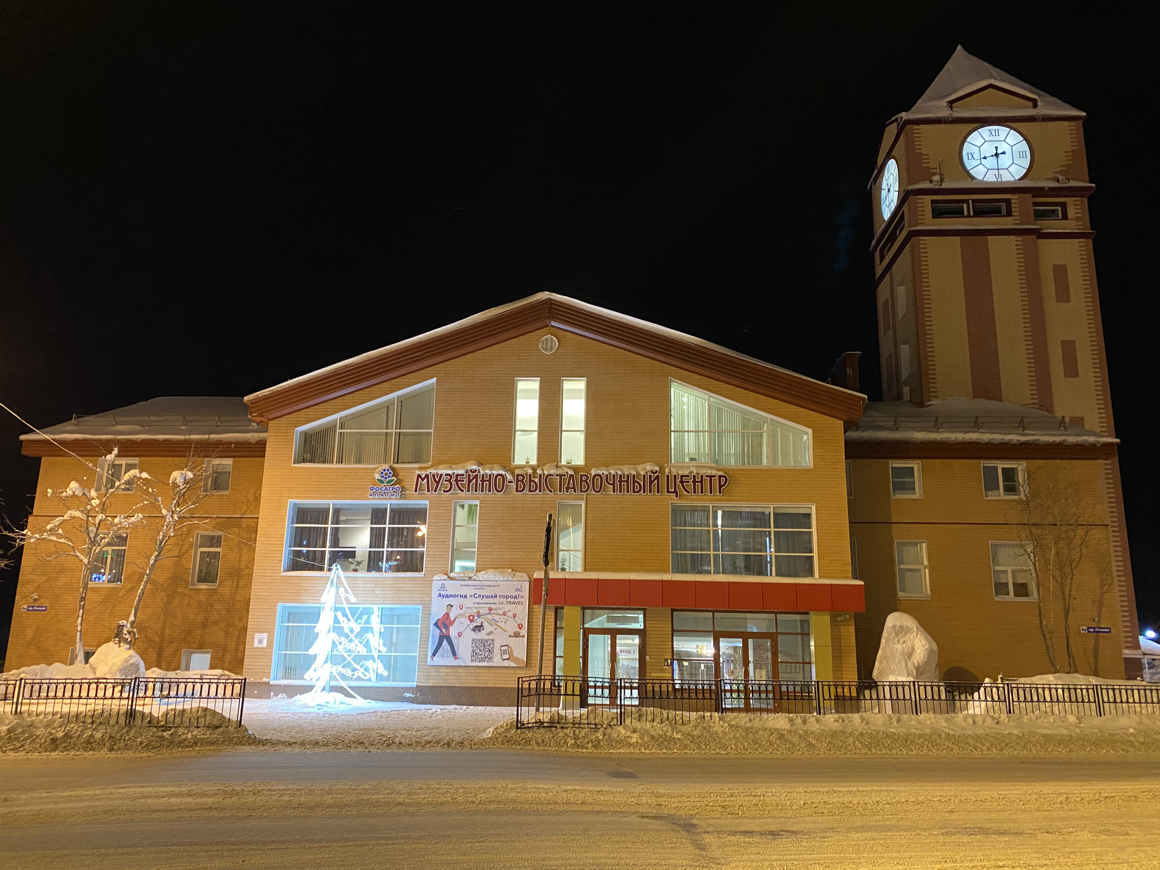 Музейно-выставочный центр Кировского Филиала АО «Апатит» – фотографии России