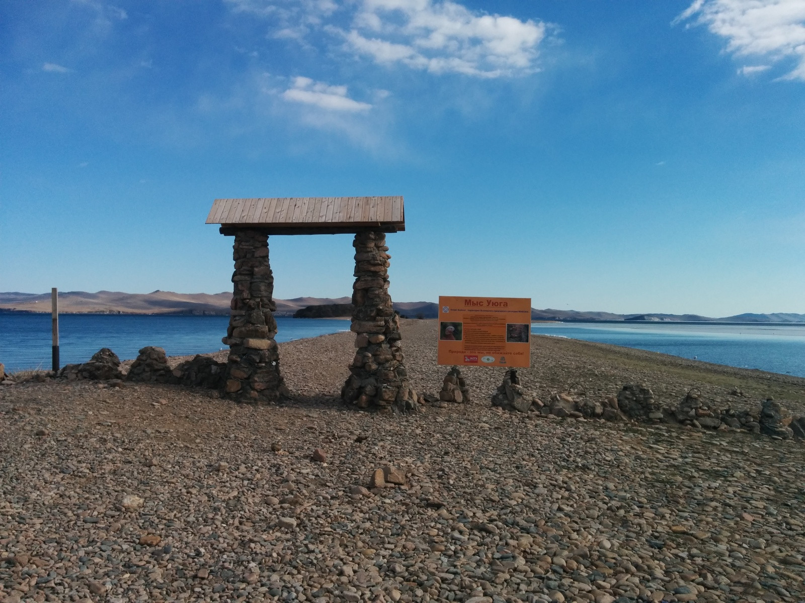 Мыс Уюга, Малое море, Байкал – фотографии России