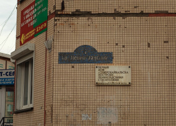 Первый многоквартирный дом 122 серии в Северобайкальске – фотографии России