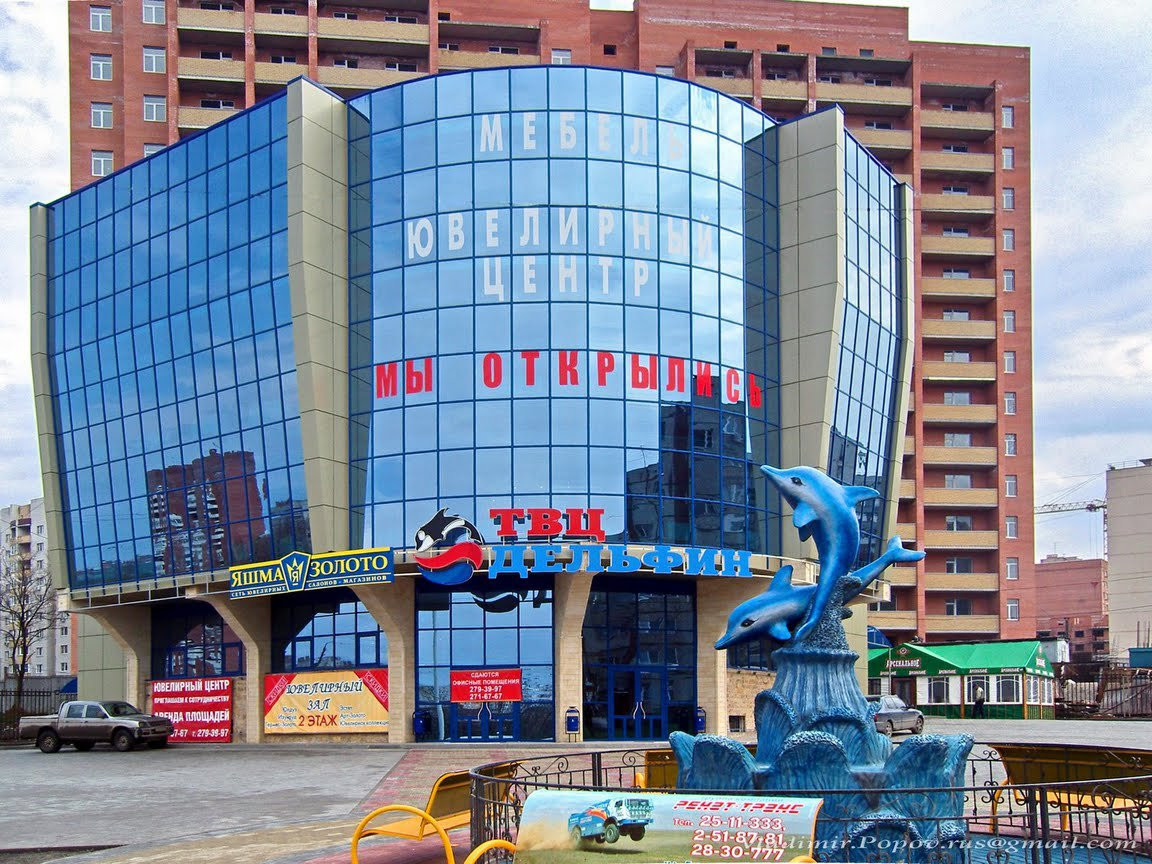 Торговый центр в Ростов-на-Дону, Россия – фотографии России