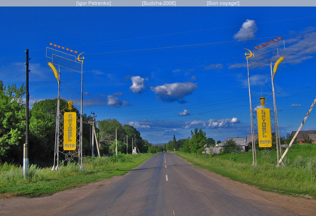 Дорога в Суджа, Россия – фотографии России