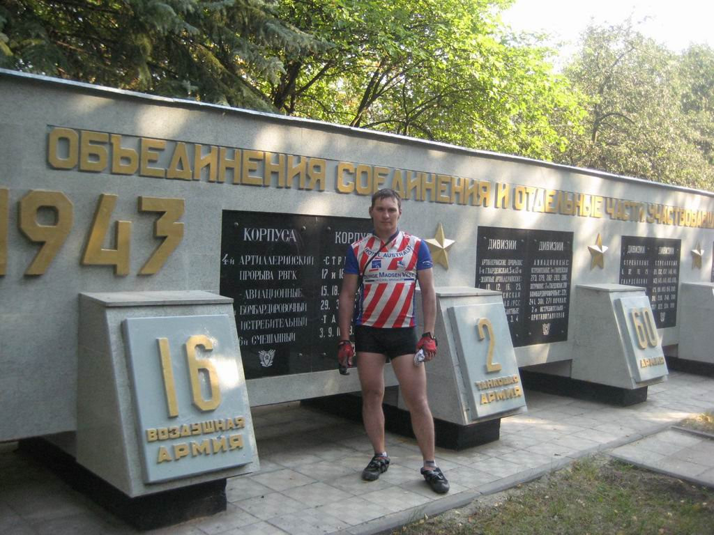 Мемориал в Курске, Россия. Фото 1 – фотографии России