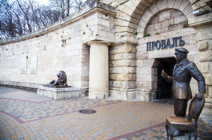 Вход в Провал в Пятигорске – фотографии России