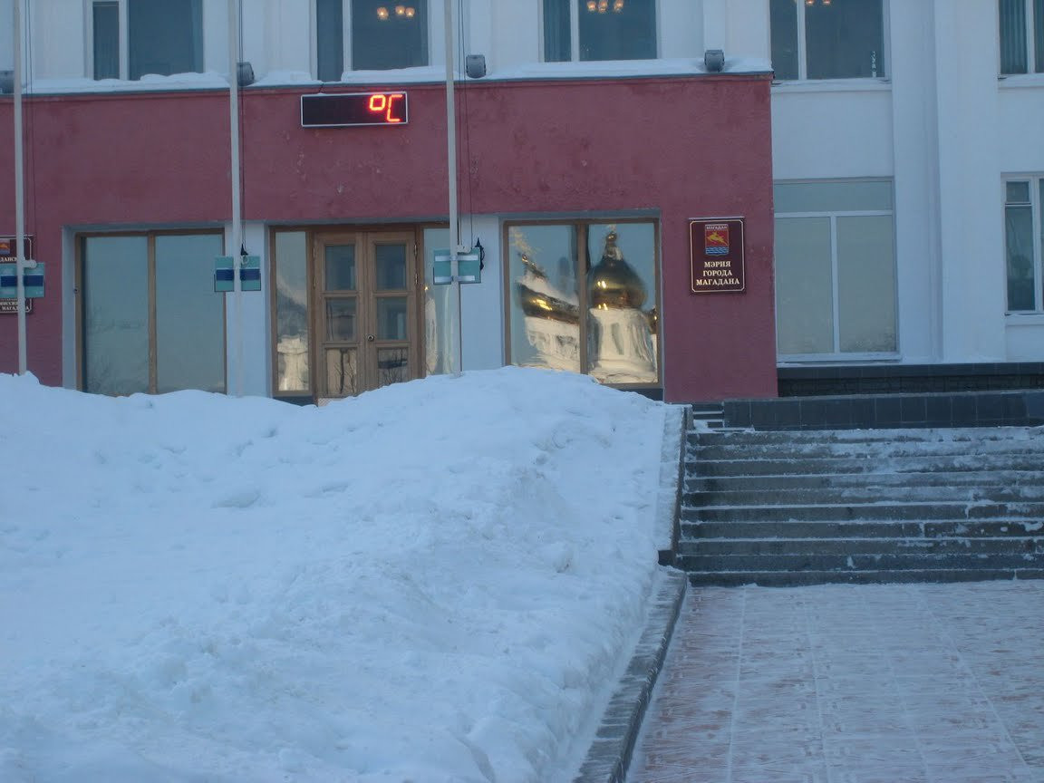 Мэрия Магадана, Россия – фотографии России