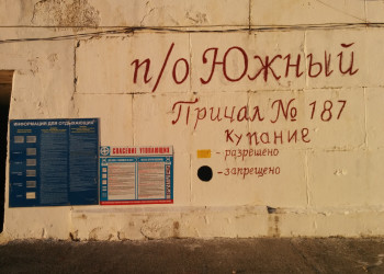 Пляж в посёлке Южный, район Туапсе. Фото 11 – фотографии России