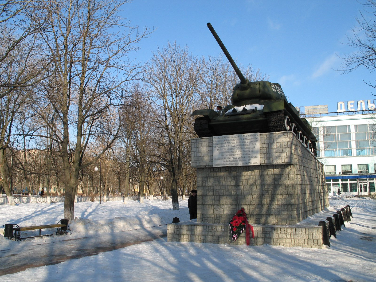 Памятник в Калуге, Россия. Фото 4 – фотографии России