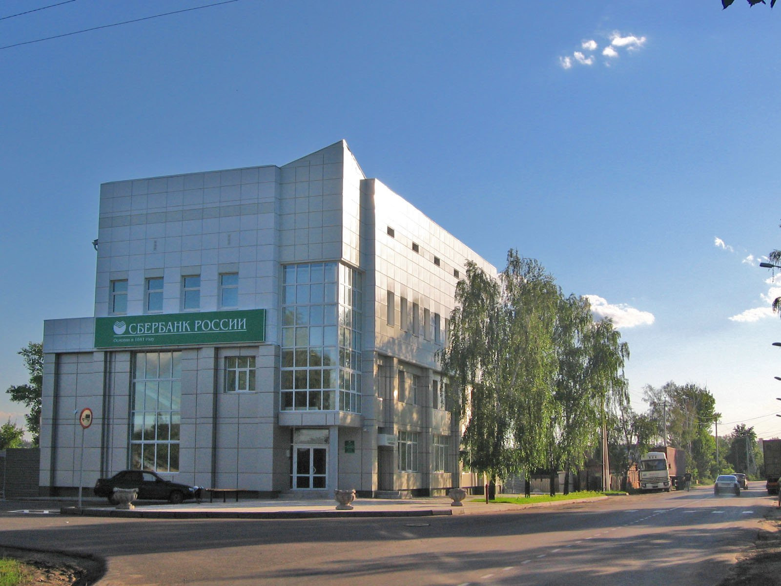 Сбербанк России в Суджа, Россия – фотографии России