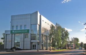 Сбербанк России в Суджа, Россия – фотографии России