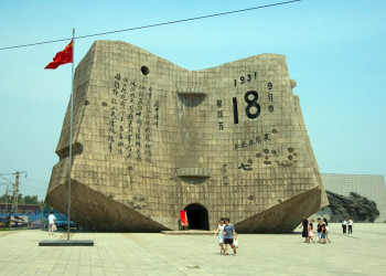 Музей 18 сентября – фотографии Китая