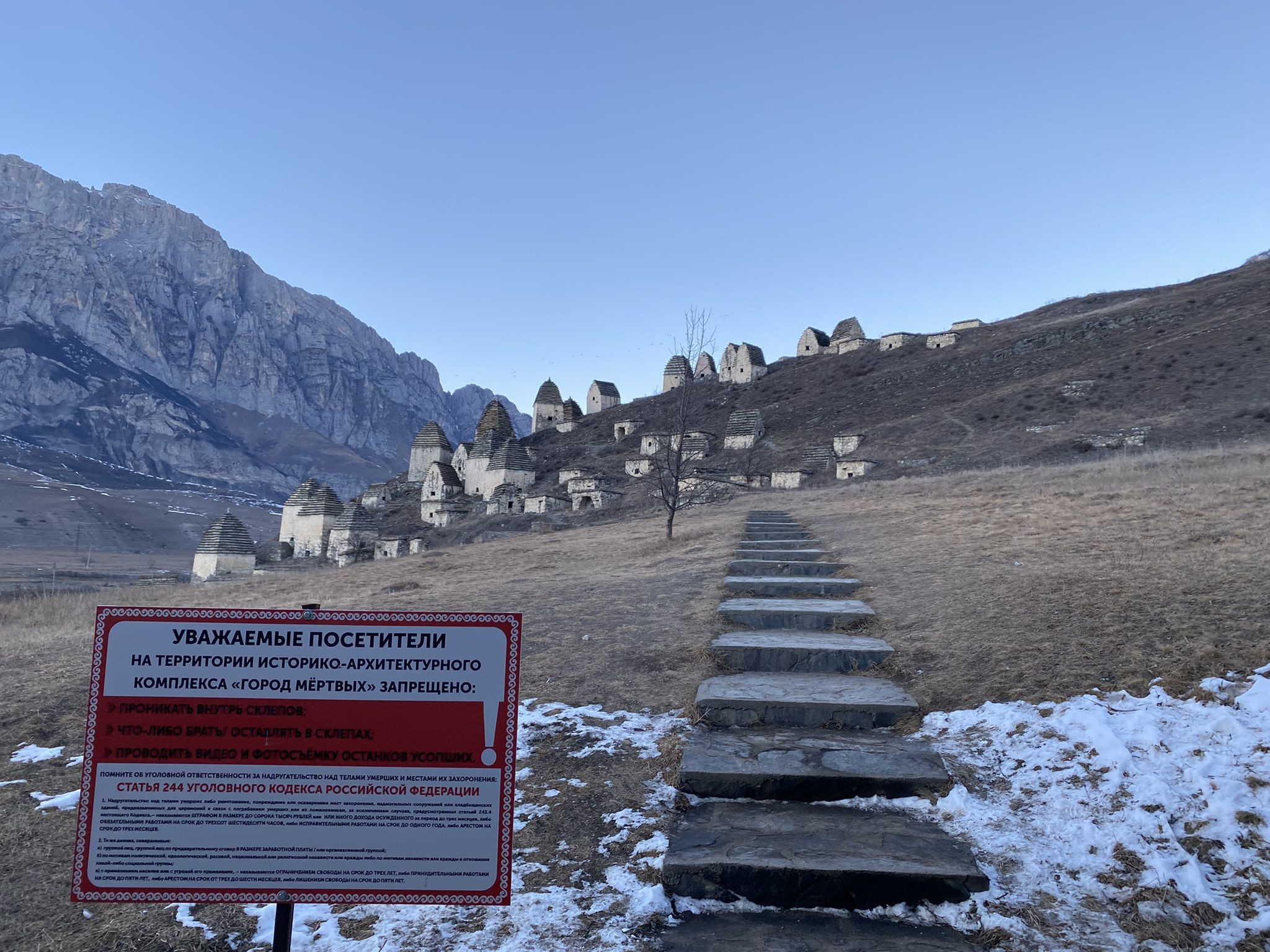 Предупреждение туристам при входе в город мёртвых Даргавс – фотографии России