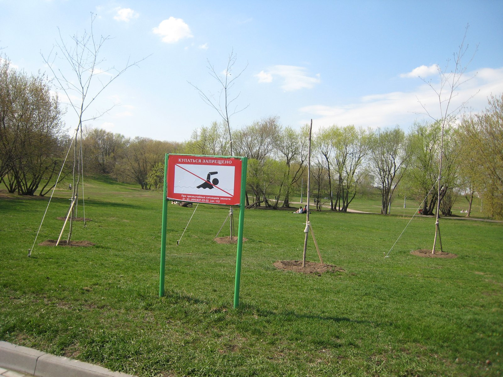 Знак Купаться запрещено – фотографии России