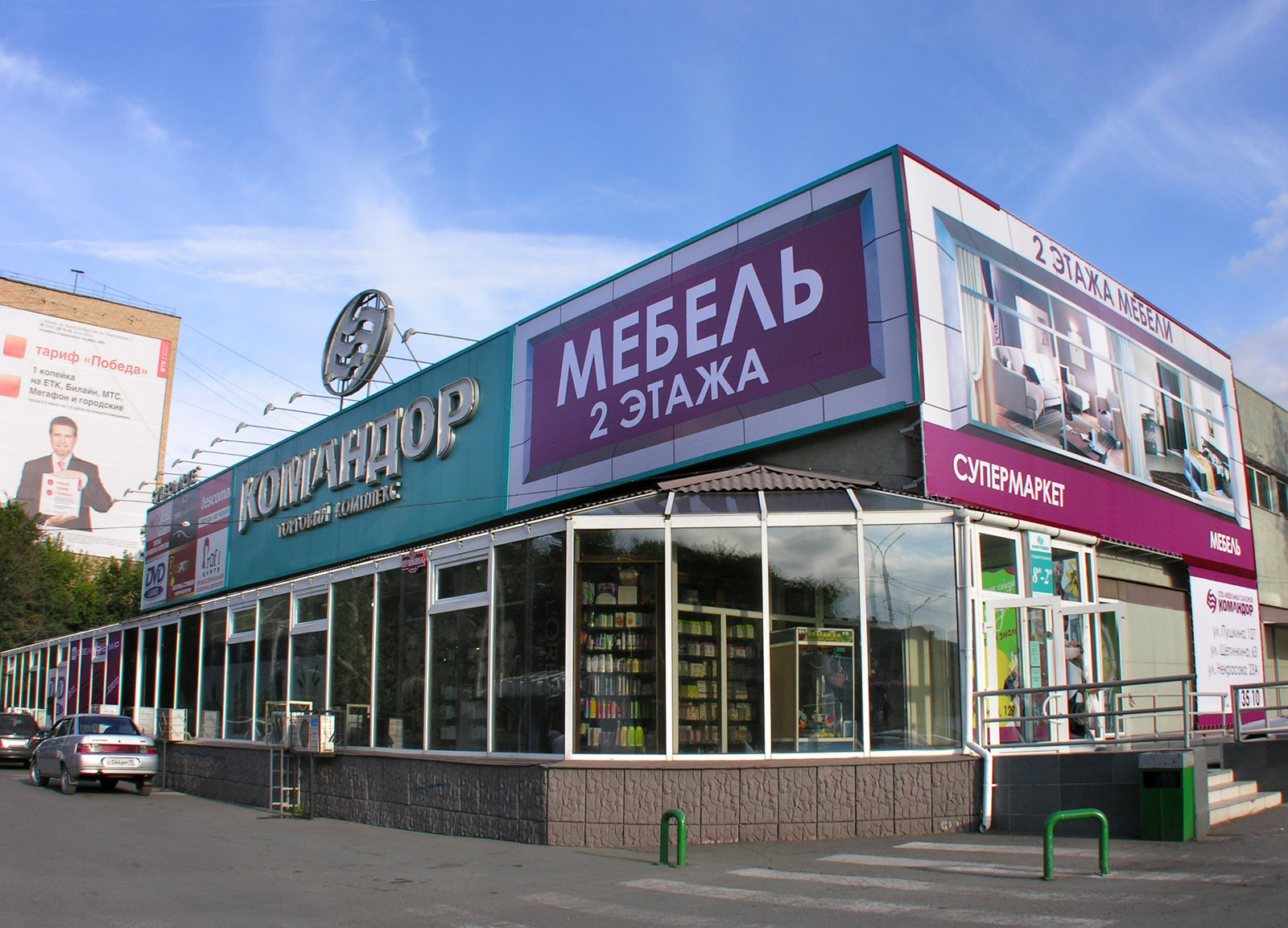 Shapiro, tableware shop, Abakan, Pushkina Street, 127 - Yandex Maps
