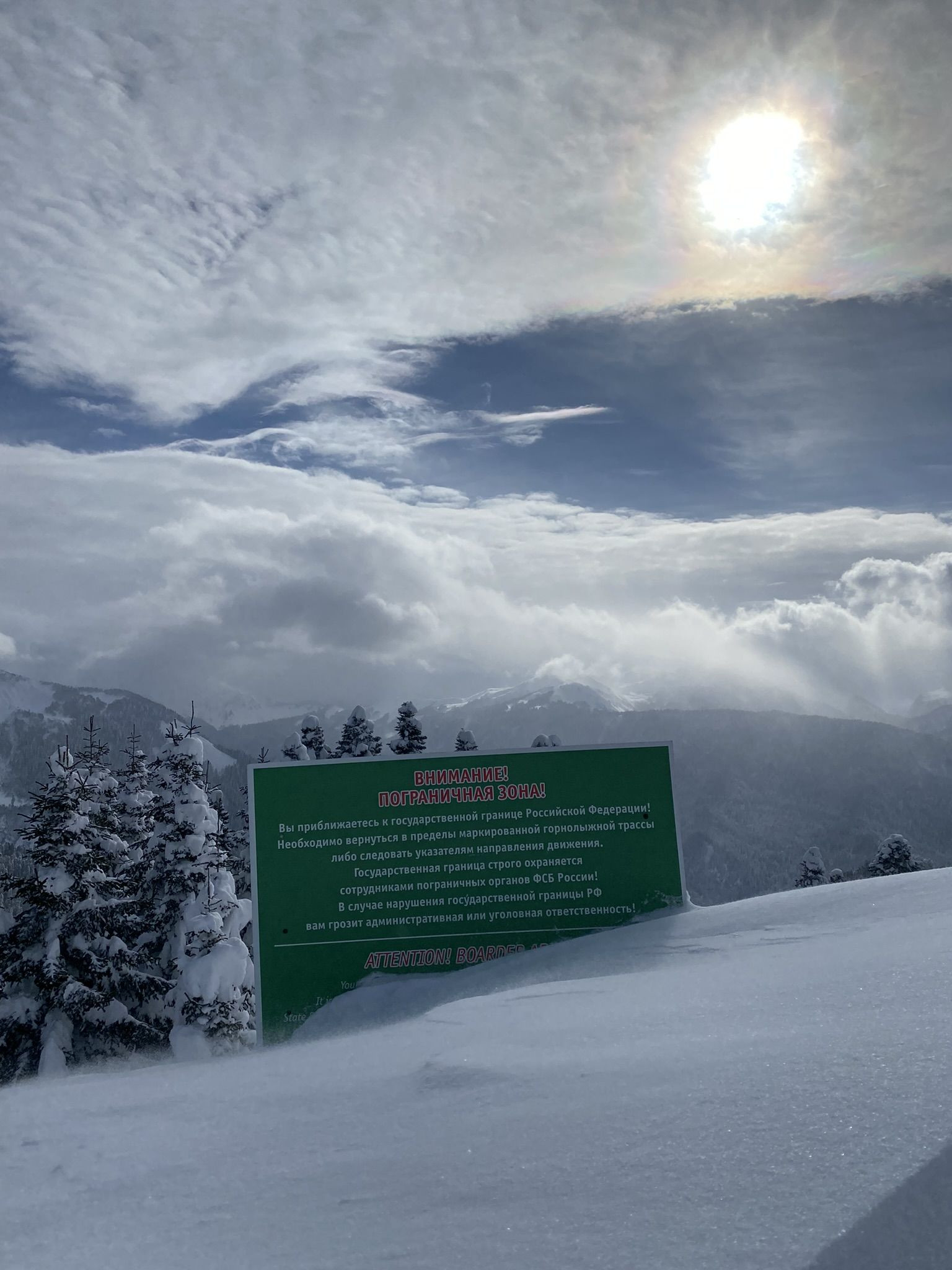 Роза Хутор Южный склон, трасса Календула, знак о приграничной зоне с Абхазией – фотографии России