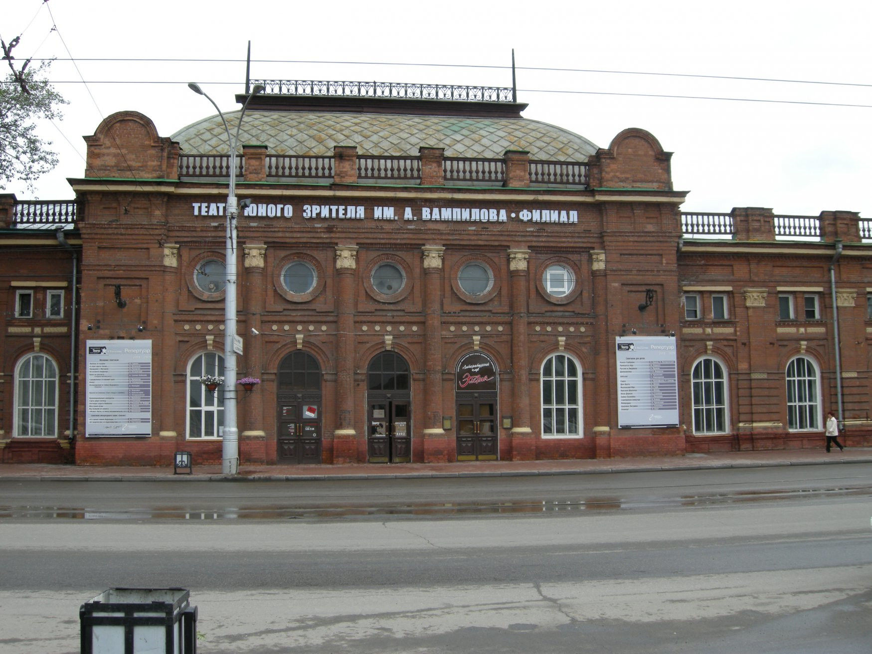 Театр юного зрителя в Иркутске, Россия. Фото 1 – фотографии России