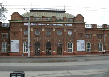 Театр юного зрителя в Иркутске, Россия. Фото 1 – фотографии России