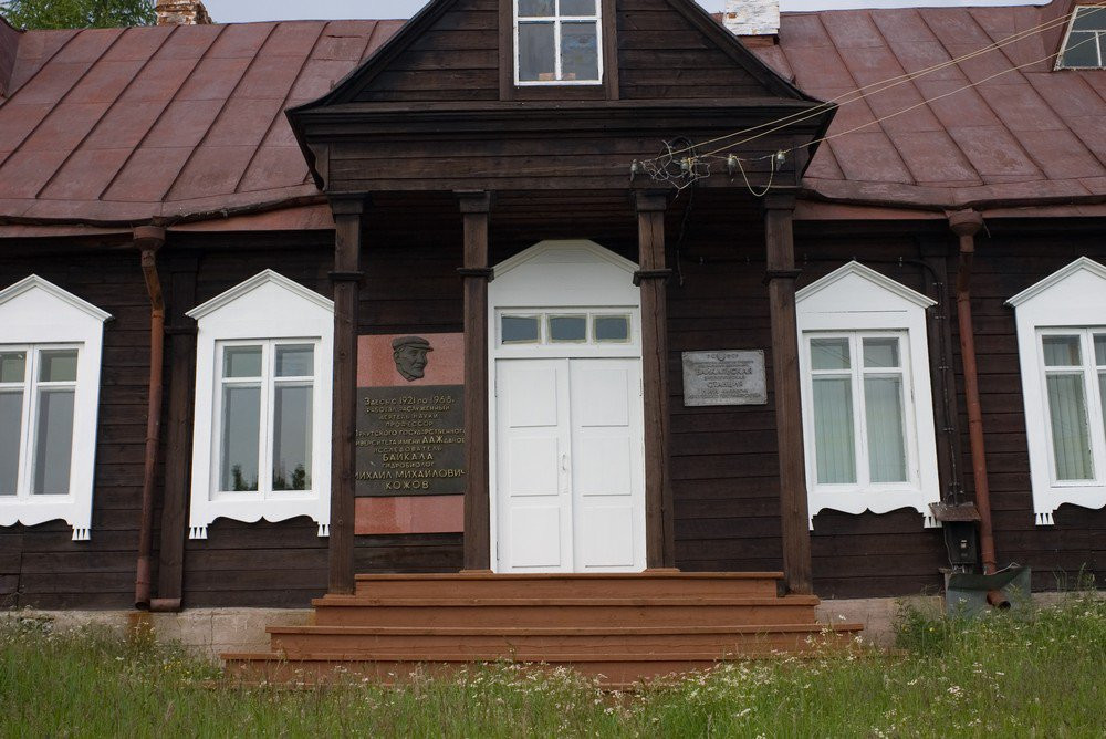 Музей в Больших Котах, Россия. Фото 1 – фотографии России