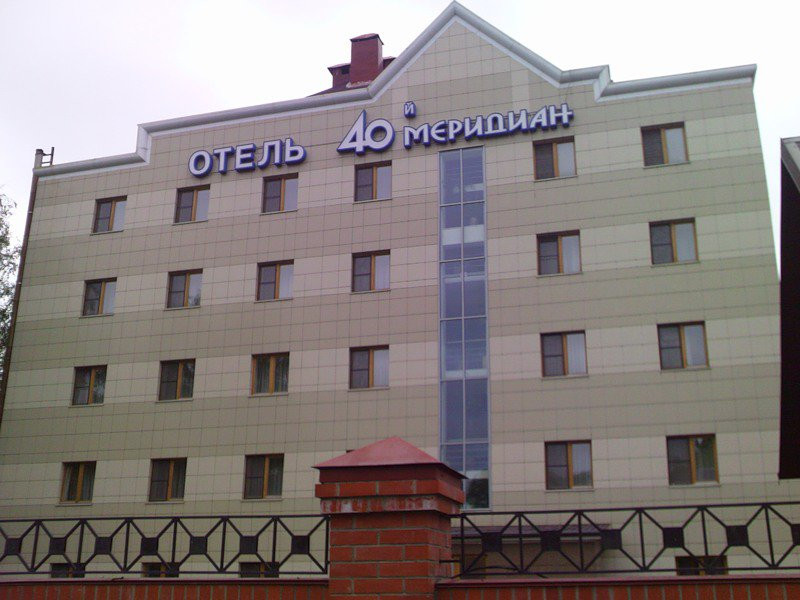 Отель в Муроме, Россия – фотографии России