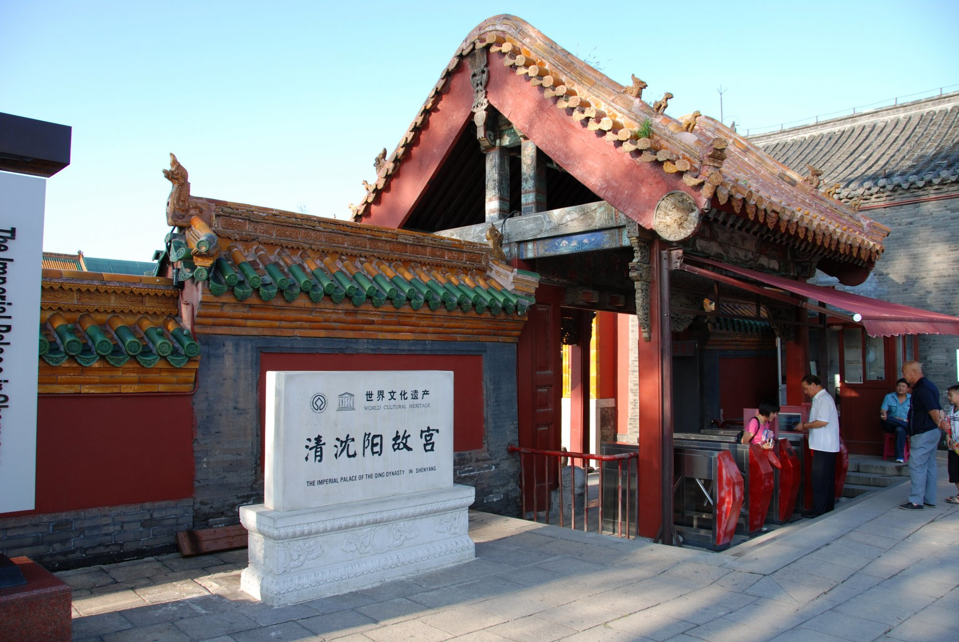 Mukden Palace – фотографии Китая