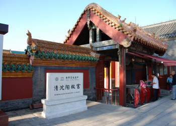 Mukden Palace – фотографии Китая