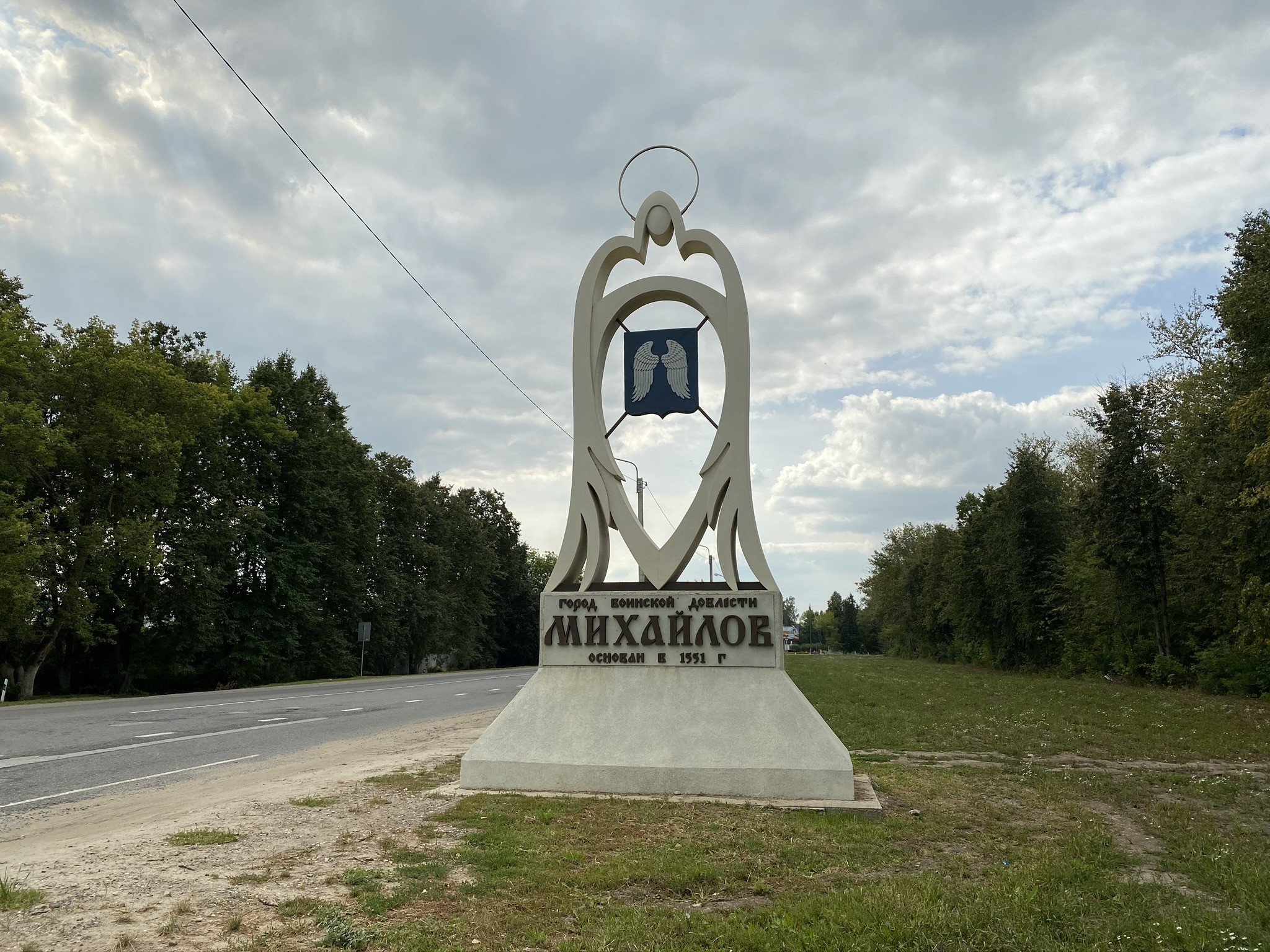 Въезд в Михайлов со стороны Рязани – фотографии России