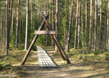 Метеоритный кратер Адская могила – фотографии Эстонии