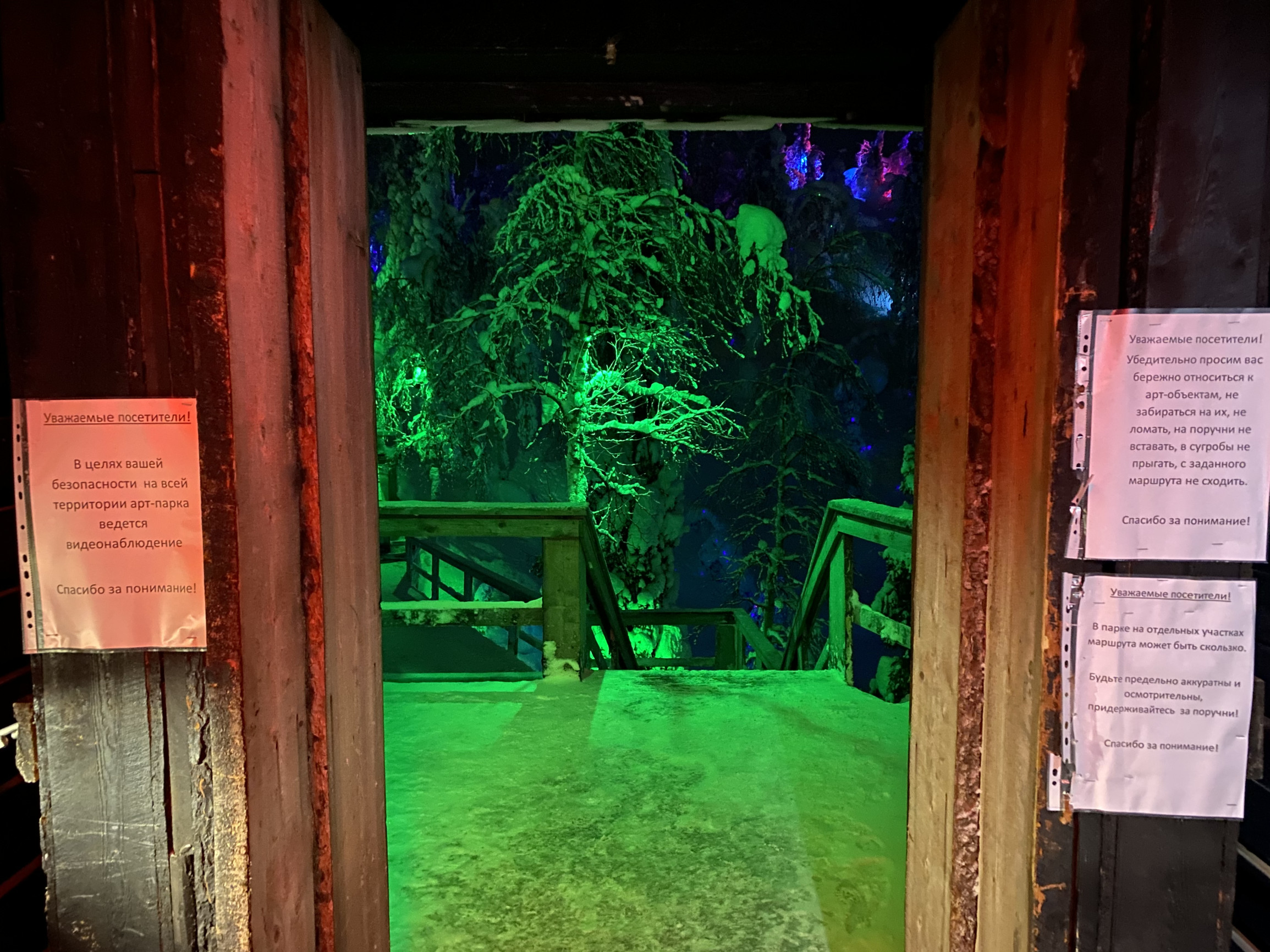 Вход в арт-парк “Таинственный лес” в Кировске – фотографии России