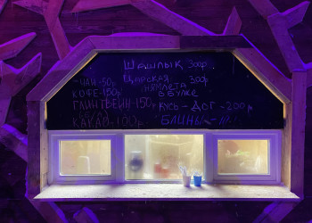 Кафешка в «Таинственном лесу», Кировск – фотографии России