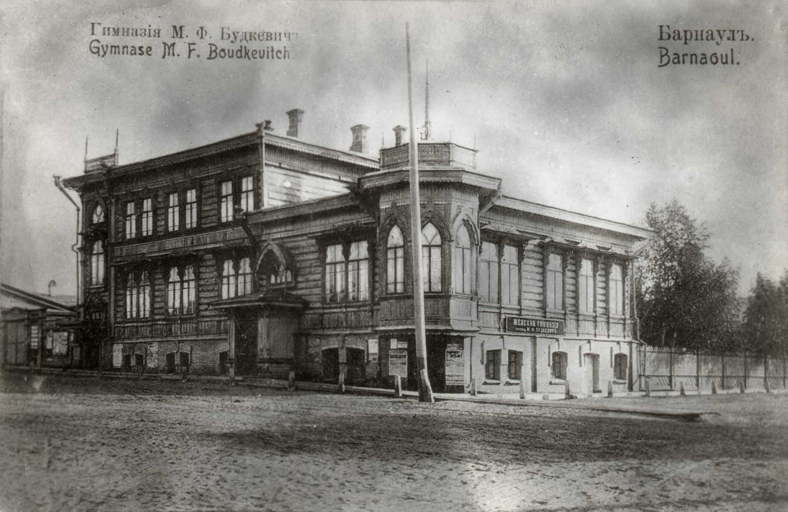 Барнаул, начало 20 века – фотографии России