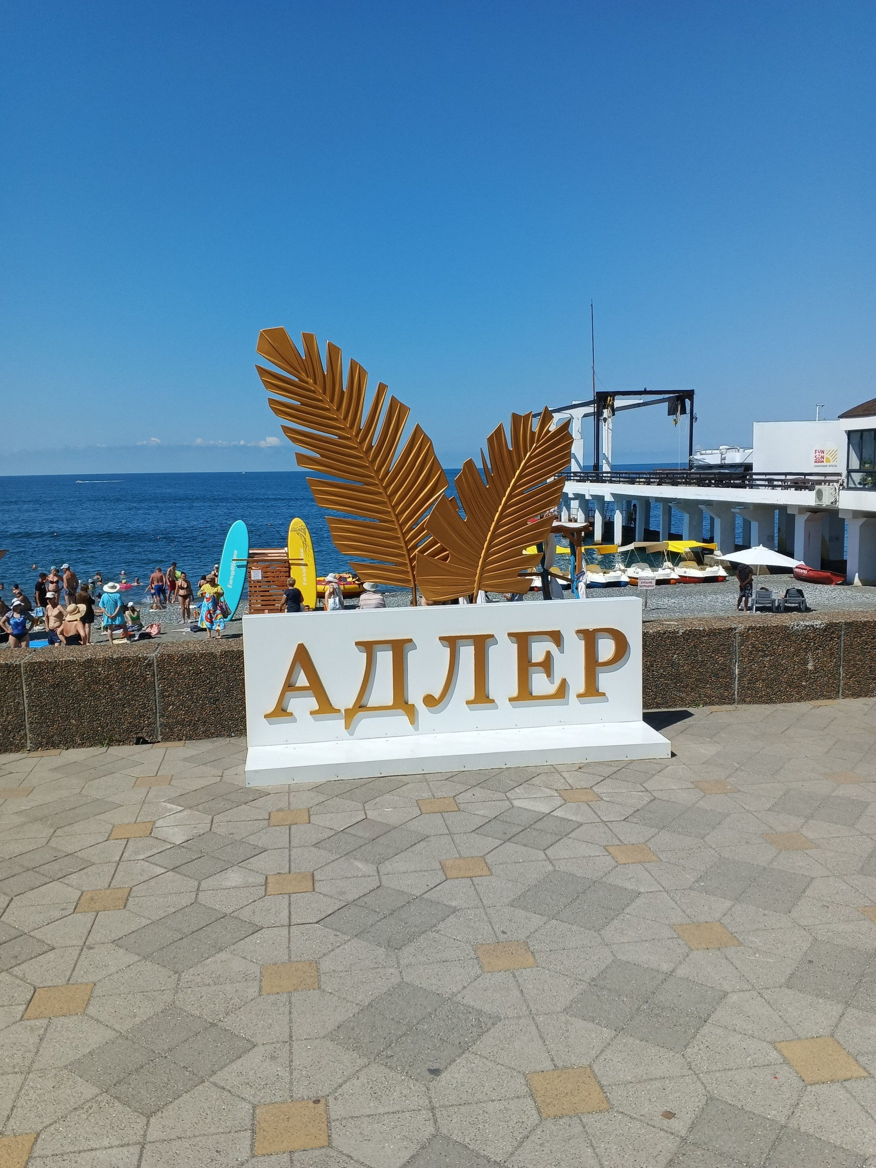 Адлер – фотографии