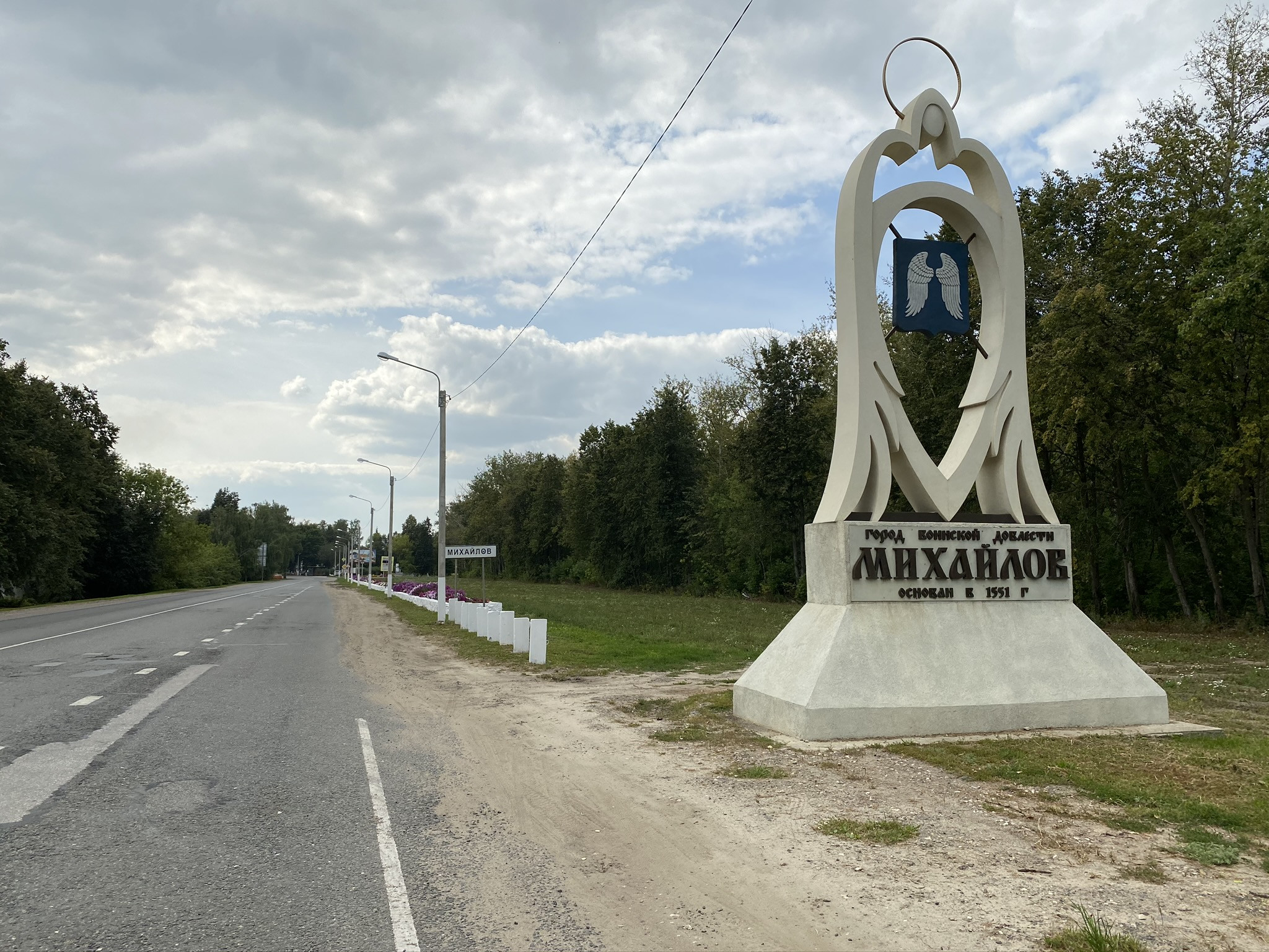 Въезд в город Михайлов со стороны Рязани – фотографии России
