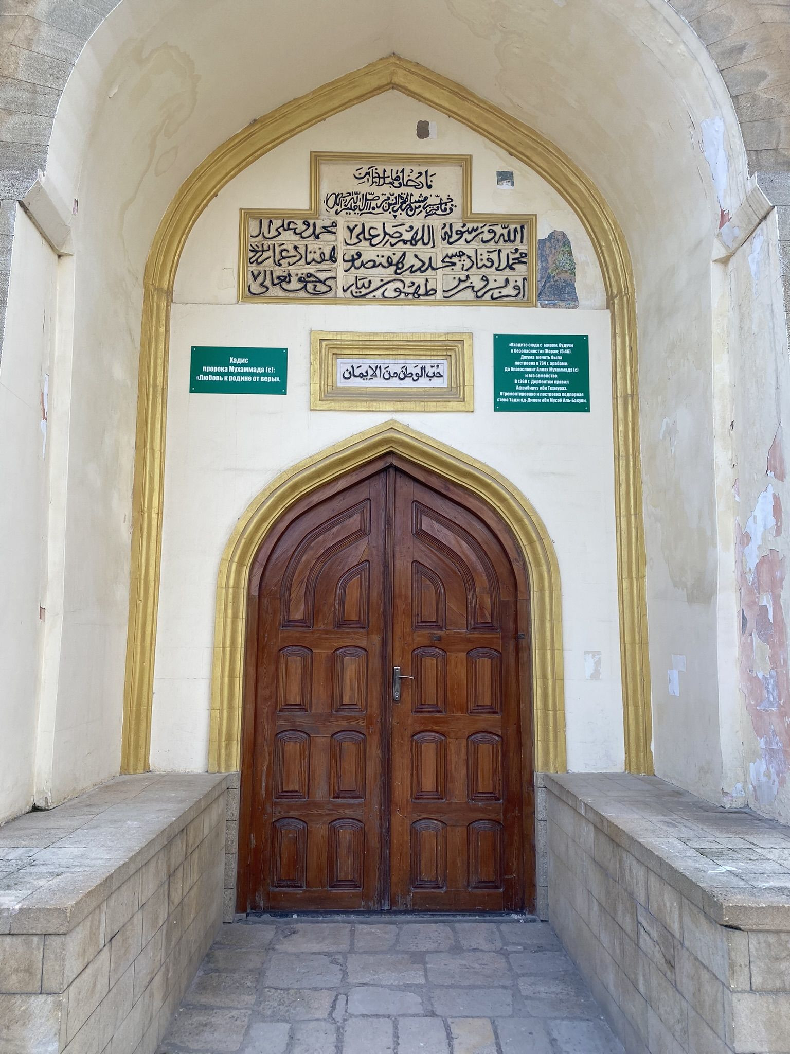 Джума-мечеть вход, Дербент – фотографии России