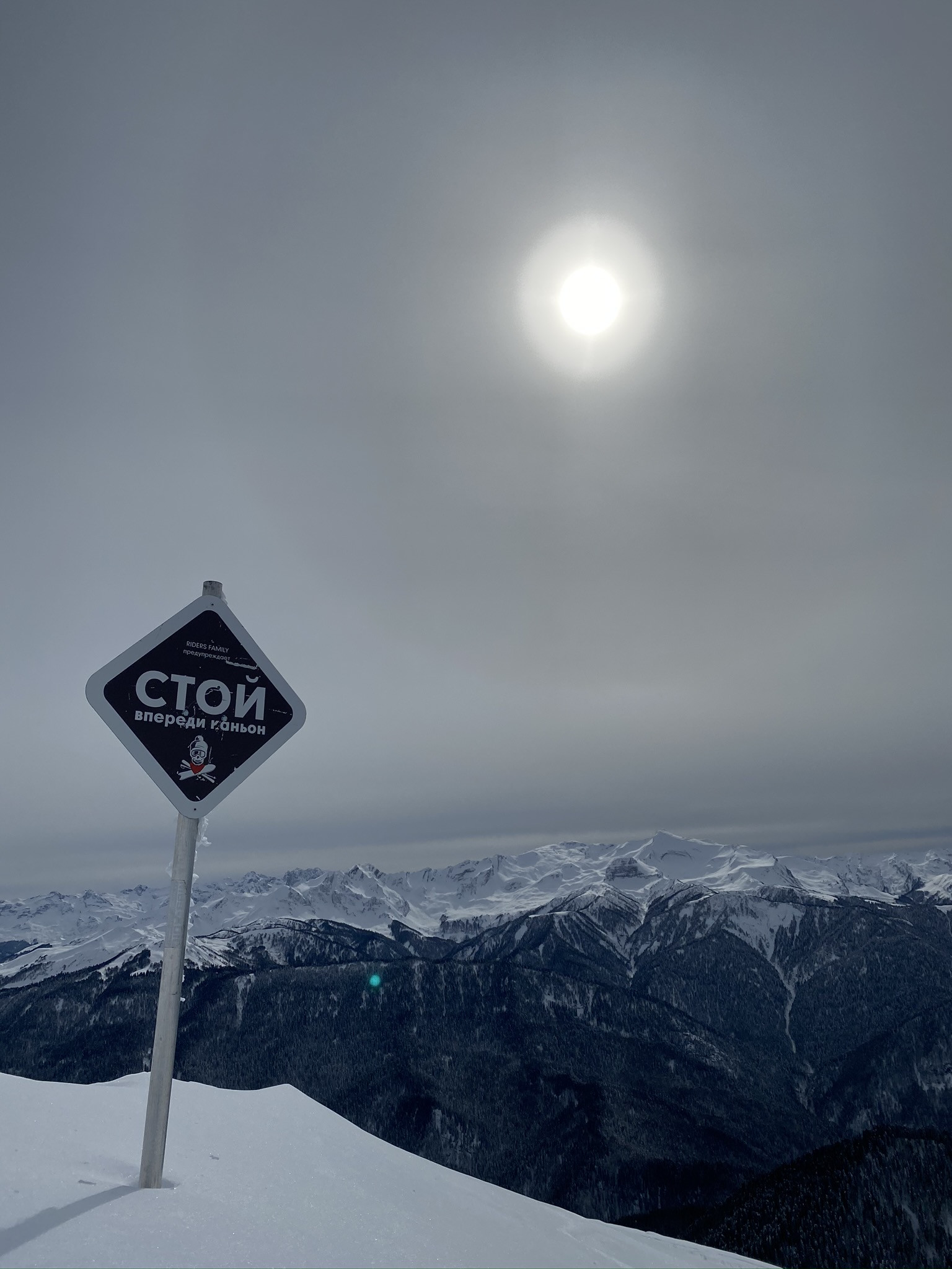 Вид на Абхазию с Каменного столба (трасса Примула) на Роза Хутор – фотографии России
