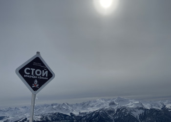 Вид на Абхазию с Каменного столба (трасса Примула) на Роза Хутор – фотографии России