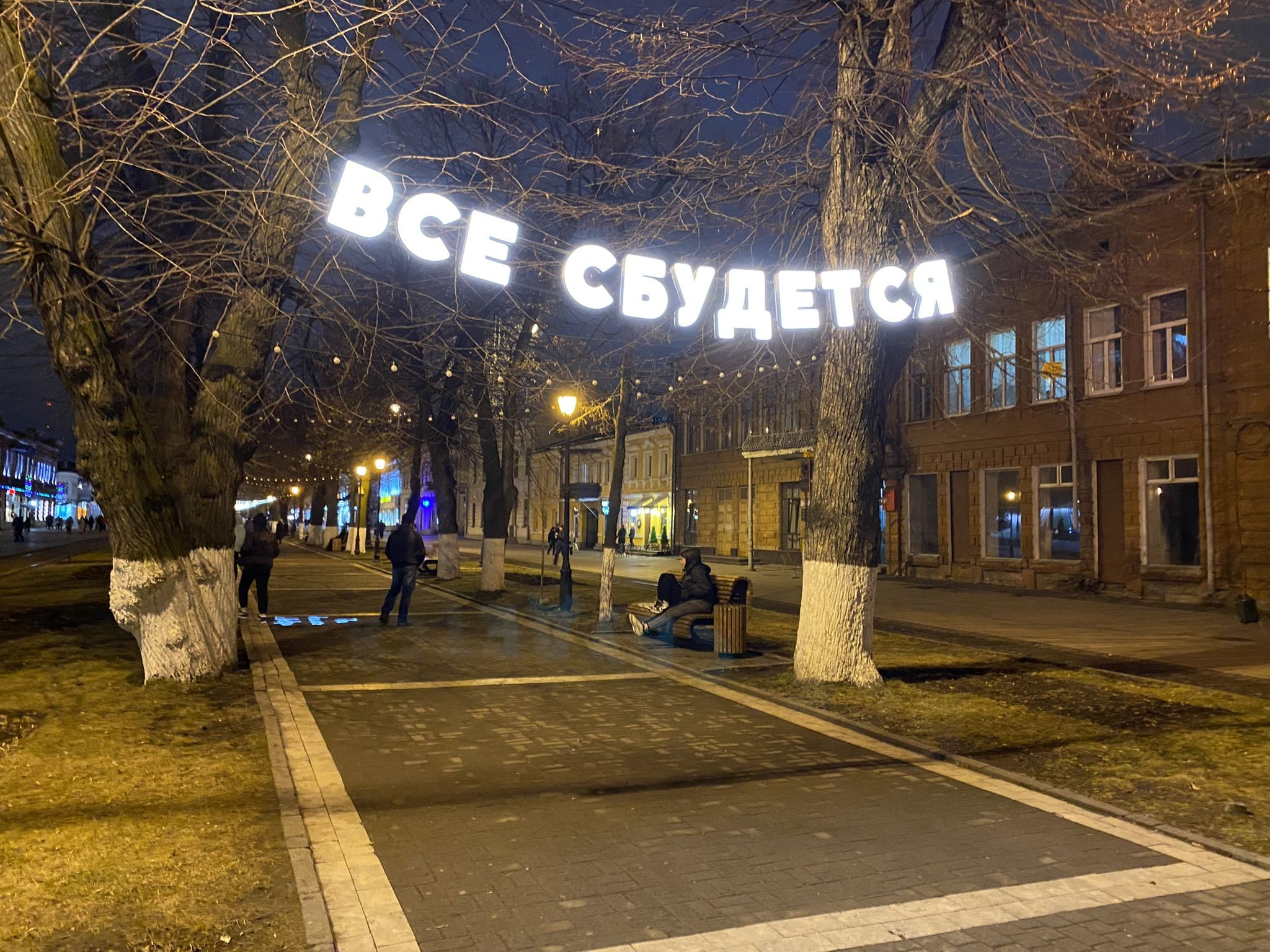 Проспект Мира во Владикавказе, аллея – фотографии России