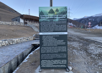 Табличка у входа в город мёртвых Даргавс, Северная Осетия – фотографии России