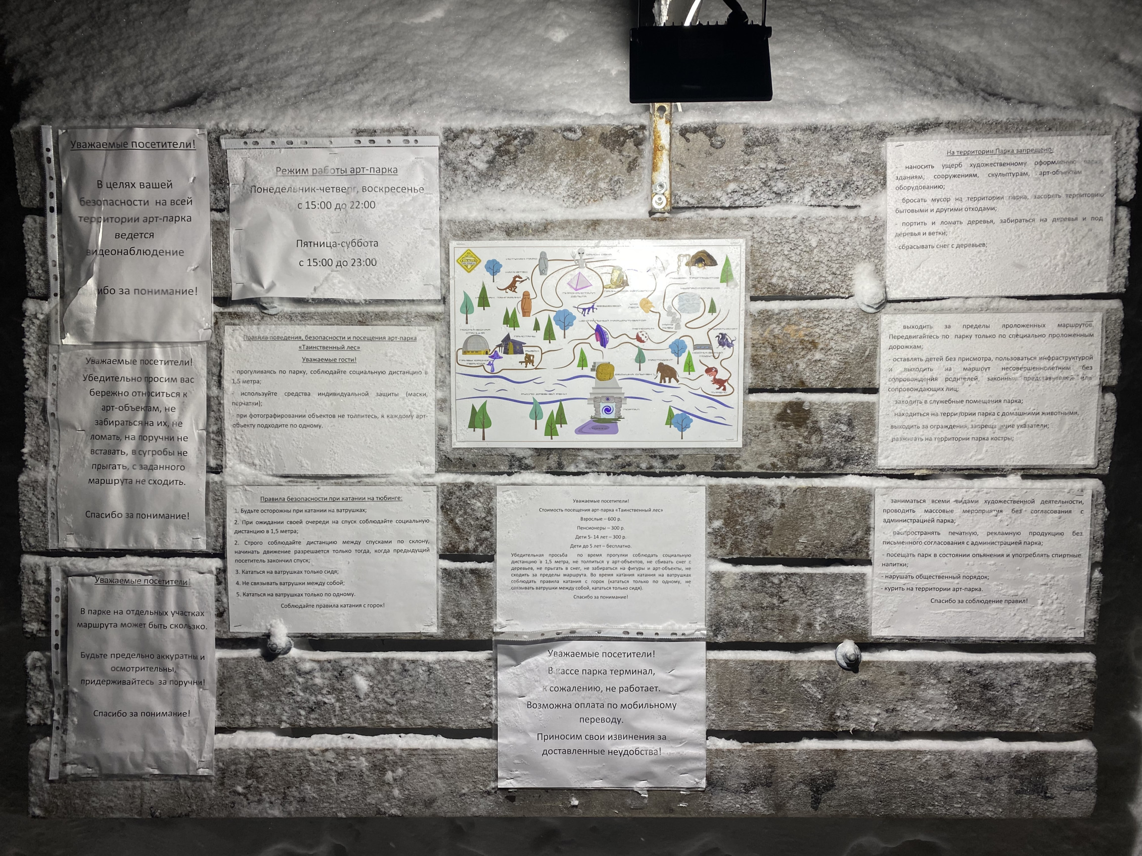 Арт-парк «Таинственный лес», вывеска возле главного входа – фотографии России